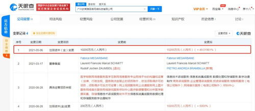 歐萊雅關聯公司注冊資本增至1.52億人民幣，增幅超49%，強化數據處理與存儲服務布局