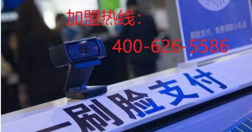 泰安刷臉支付代理加盟與廣告設(shè)計(jì) 掘金智慧零售新藍(lán)海