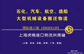 專(zhuān)業(yè)解析 蘇州二手機(jī)械生產(chǎn)線進(jìn)口代理全流程指南